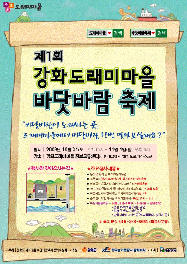 1029_도래미포스터