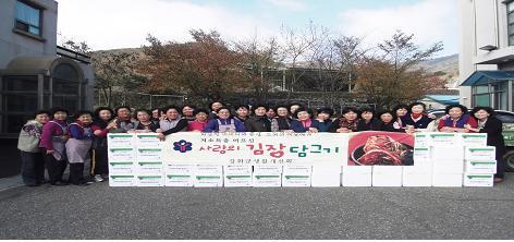1110_사랑의김장_담그기행사
