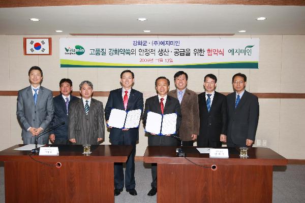 1113_강화군과_예지미인_협약식