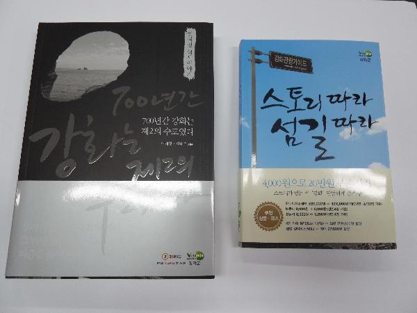 1116_관광스토리북