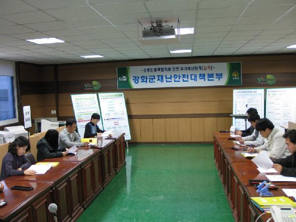 1116신종플루종합상황실