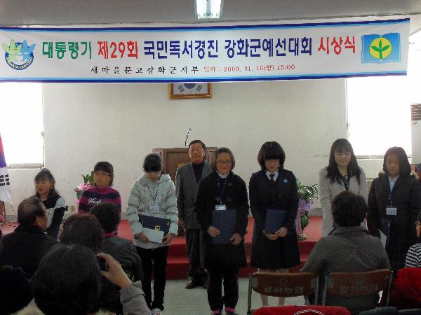 1117_독서경진대회시상식