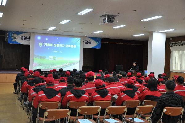 1118_산불감시대_교육장면