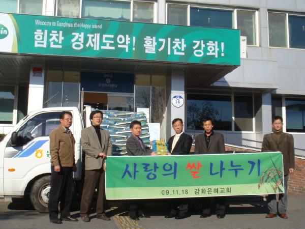 1119_은혜교회_쌀나누기