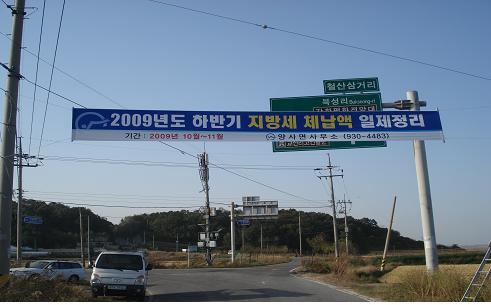 1204_지방세체납