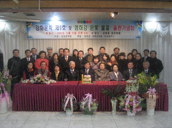 1222_강화문학_출판기념회_001