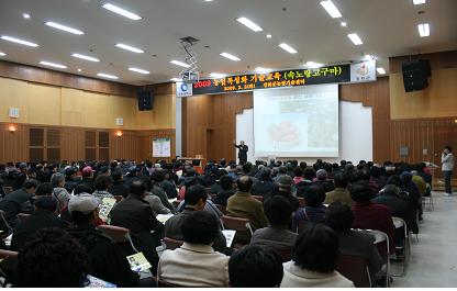 1_0209_Nong-eab-cuk-seang-hoa-kyo-yook