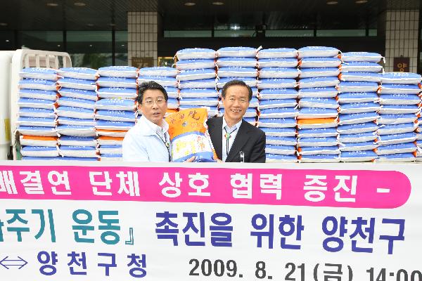 0911_쌀_팔아주기