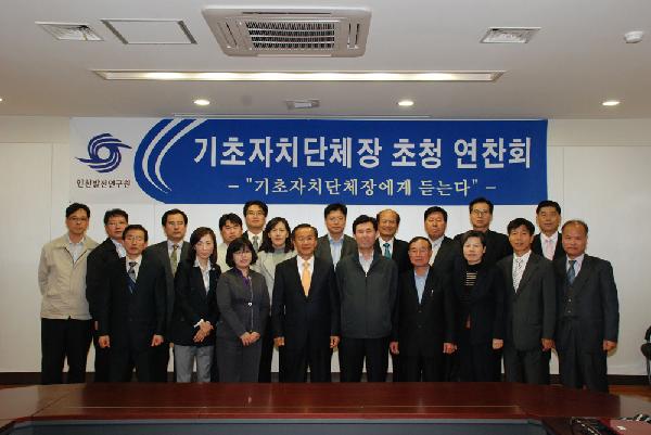 기초자치단체장