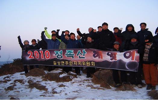 0104_정족산_해맞이행사