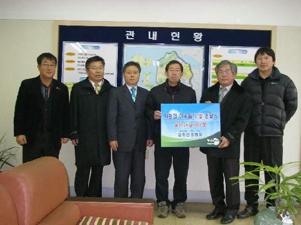 0107_강화건설협회이웃돕기