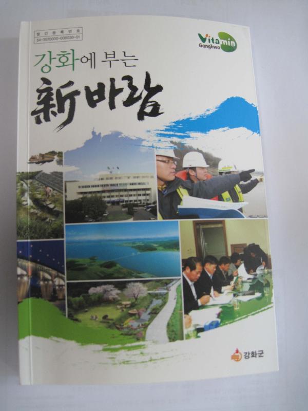 0125_강화에부는_신바람