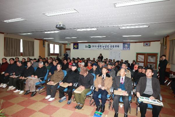 0209_새해영농교육
