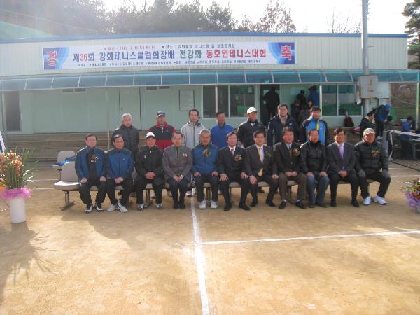 0313_강화클럽회장배_전강화테니스동호인대회