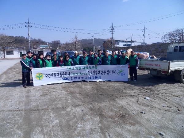 0319_강화군_새마을회