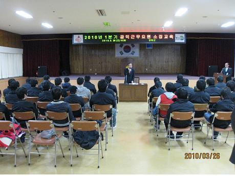 0329_공익근무요원소집교육