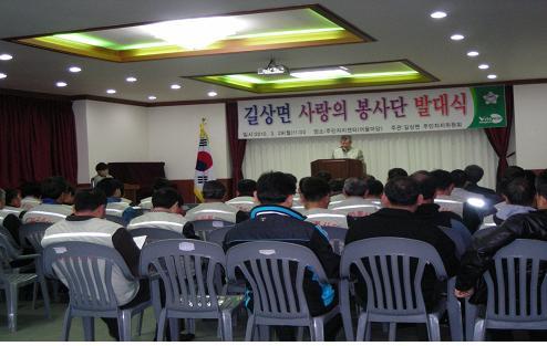 0330-2_길상면사랑의봉사단_발대식