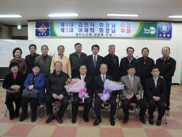 0401-3_선원면노인회장_취임식_기념촬영