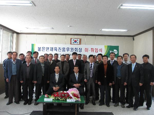 0407_불은면체육진흥후원회장_이취임식장면