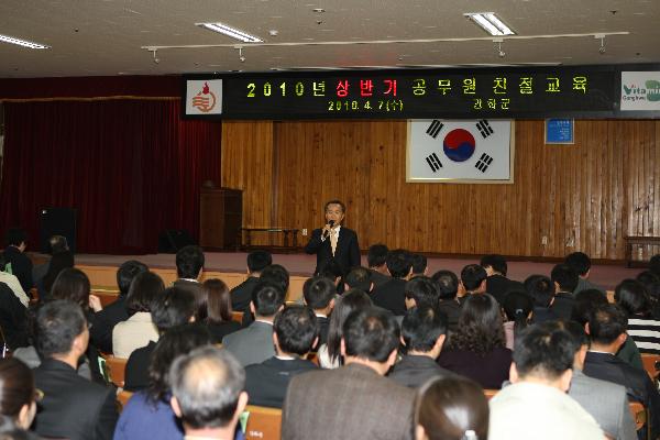 0407_공무원친절교육_(1)