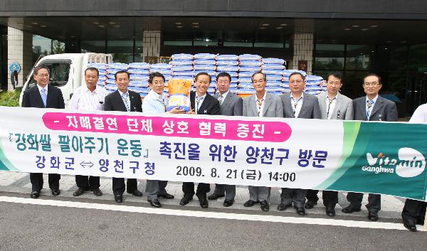 0623_양천구방문행사