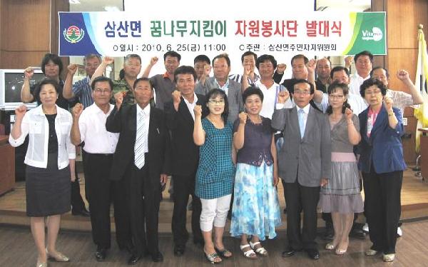 0625_삼산면꿈나무지킴이