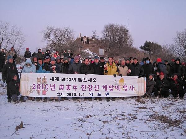 1205_진강산새해맞이행사