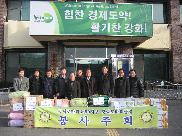 1208_강화로타리클럽