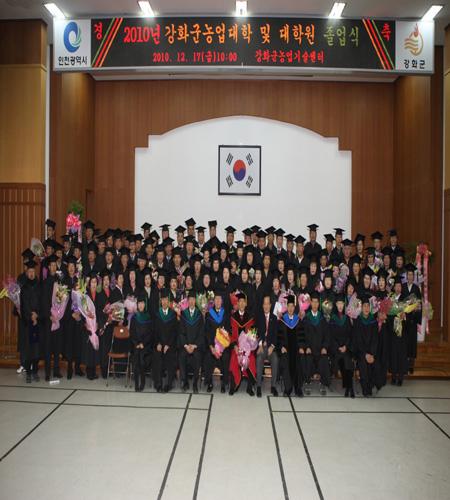 1217_농업대학졸업식1