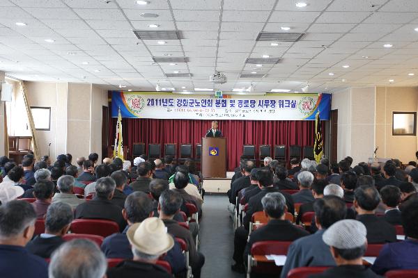 0407_노인회_사무국장_워크숍