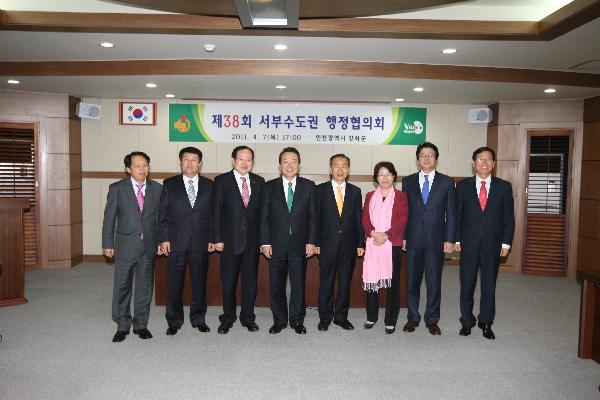 0408_서부수도권행정협의회