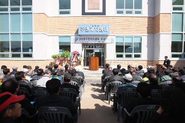 0413_선원면_주민자치센터_준공식1