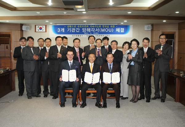0414_양해각서_체결식_1