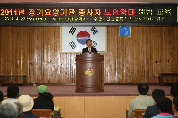 0428_노인학대_예방교육