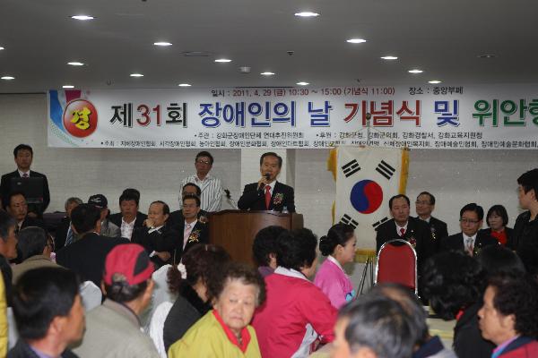 0502_장애인의날_기념행사