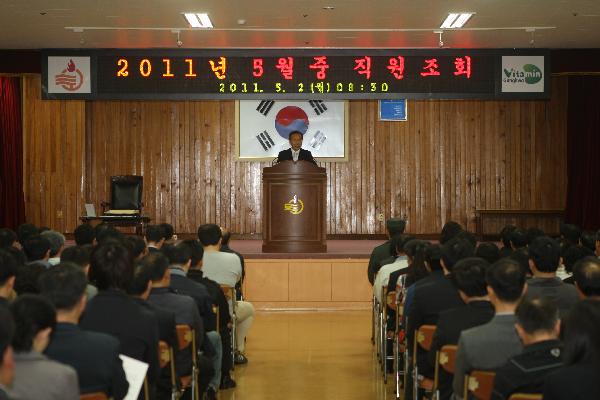 0502_직원_월례조회