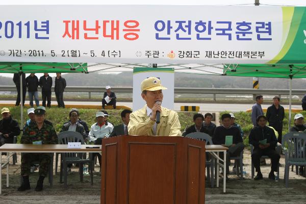 0503_재난대응_안전한국훈련