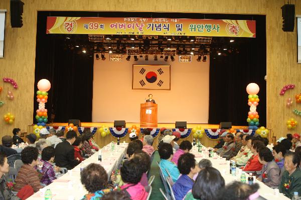 0509_어버이날_기념행사