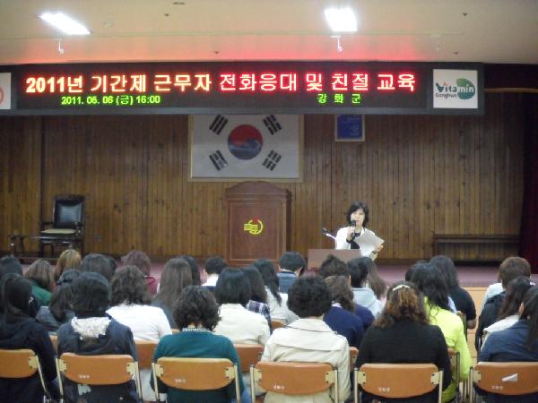 0512_기간제_근무자_교육