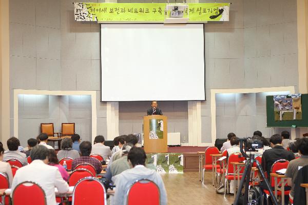 0516_저어새_보존을_위한_국제심포지엄