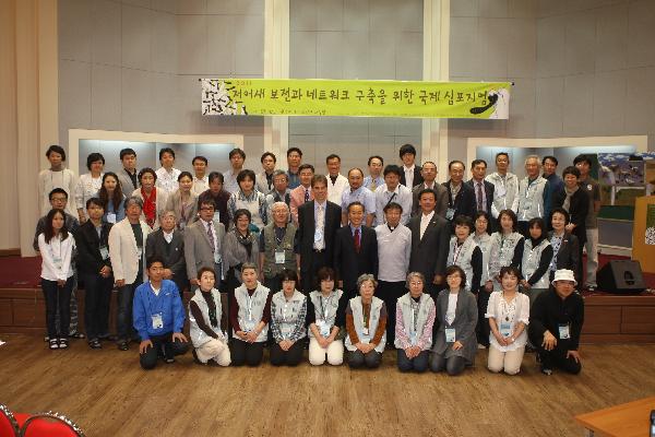 0516_저어새_보존을_위한_국제심포지엄_1