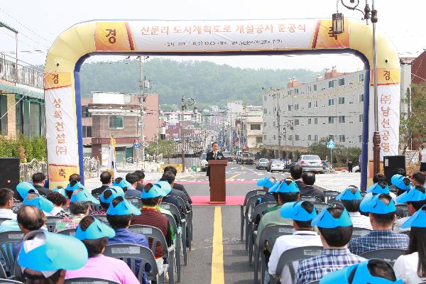 0609_신문리_도시계획도로_준공식_2