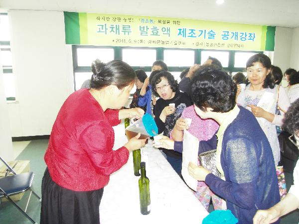 0610_농업기술센터_발효_교육