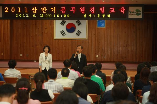 0616_강화군_공무원_친절교육