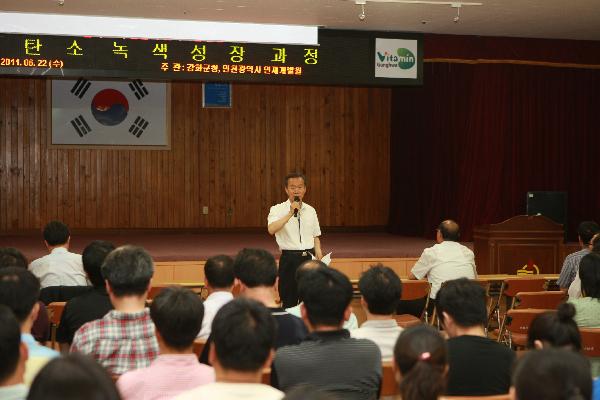 0623_녹색성장_교육