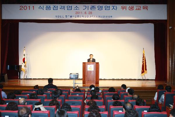 0629_요식업조합_위생교육