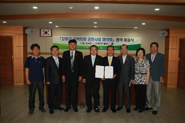 0630_지역희망공헌사업_협약식_1