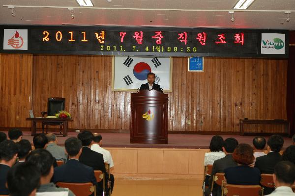 0704_직원월례조회