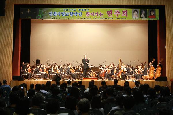 0715_인천시립교향악단_연주회