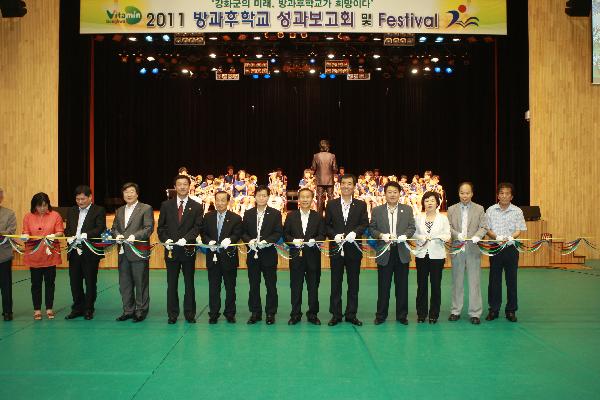 0718_강화방과후학교지원센터_페스티벌